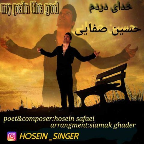 آهنگ حسین صفایی دوباره
